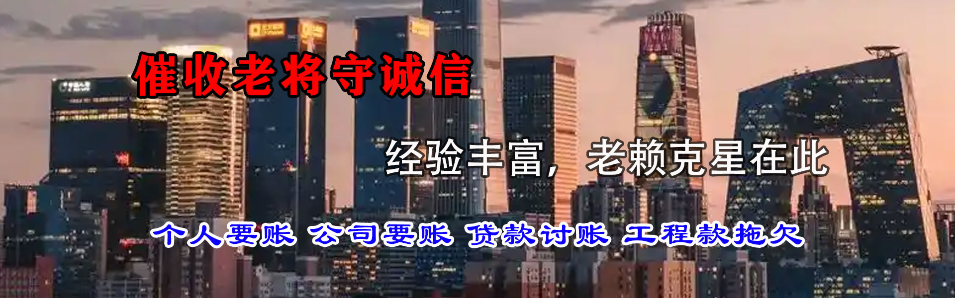 罗田收债公司