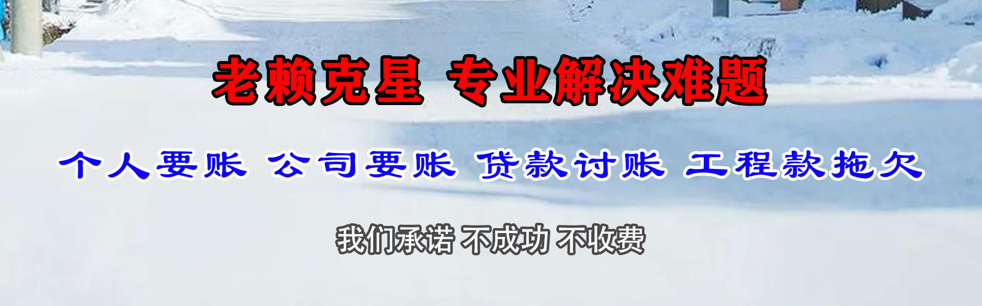 罗田讨款公司