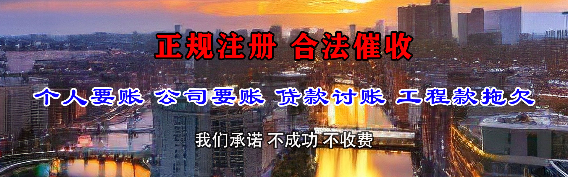 罗田收债公司